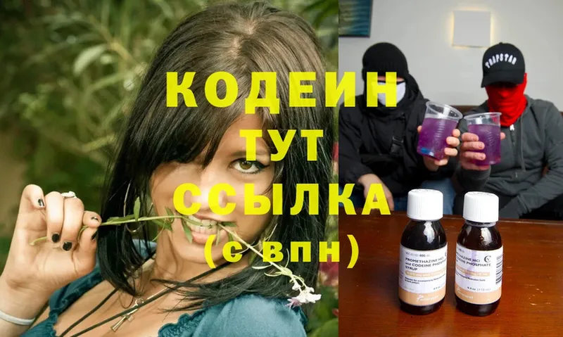 omg как войти  Александров  это формула  где купить наркоту  Codein напиток Lean (лин) 