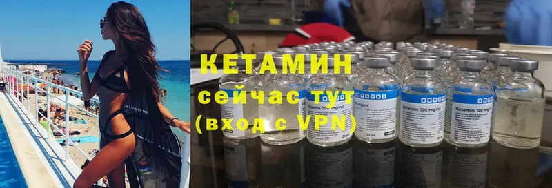 Кетамин ketamine  Александров 